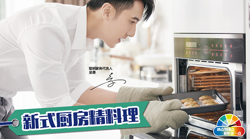 新式厨房精解决