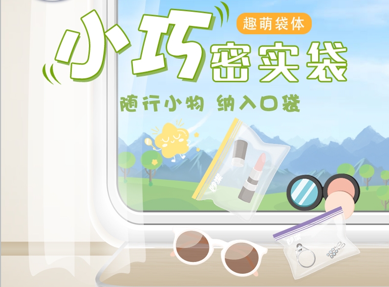 1701vip黄金城幼巧密实袋