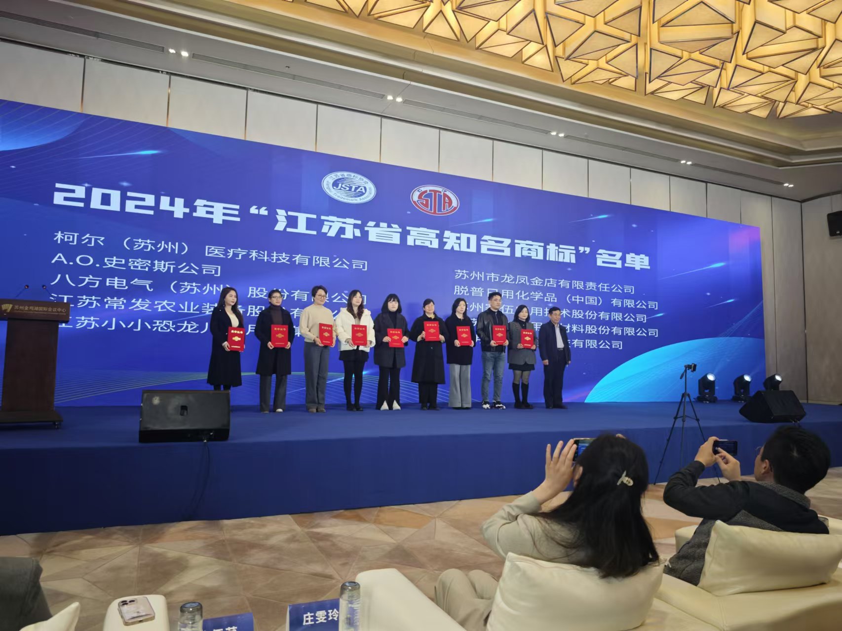 喜报| 荣誉加冕，1701vip黄金城荣获“江苏省逾越名商标”&“江苏省沉点；ど瘫昝肌彼馊